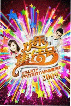 91亚洲一区二区 综艺 亚洲之声