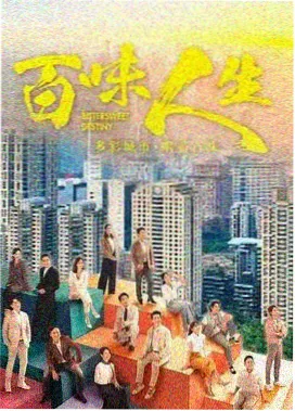 91亚洲一区二区 剧集 汉城往事